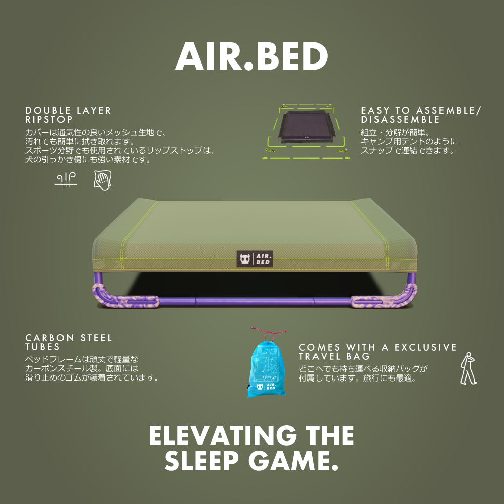 AIR.BED GREEN エアベッド グリーン