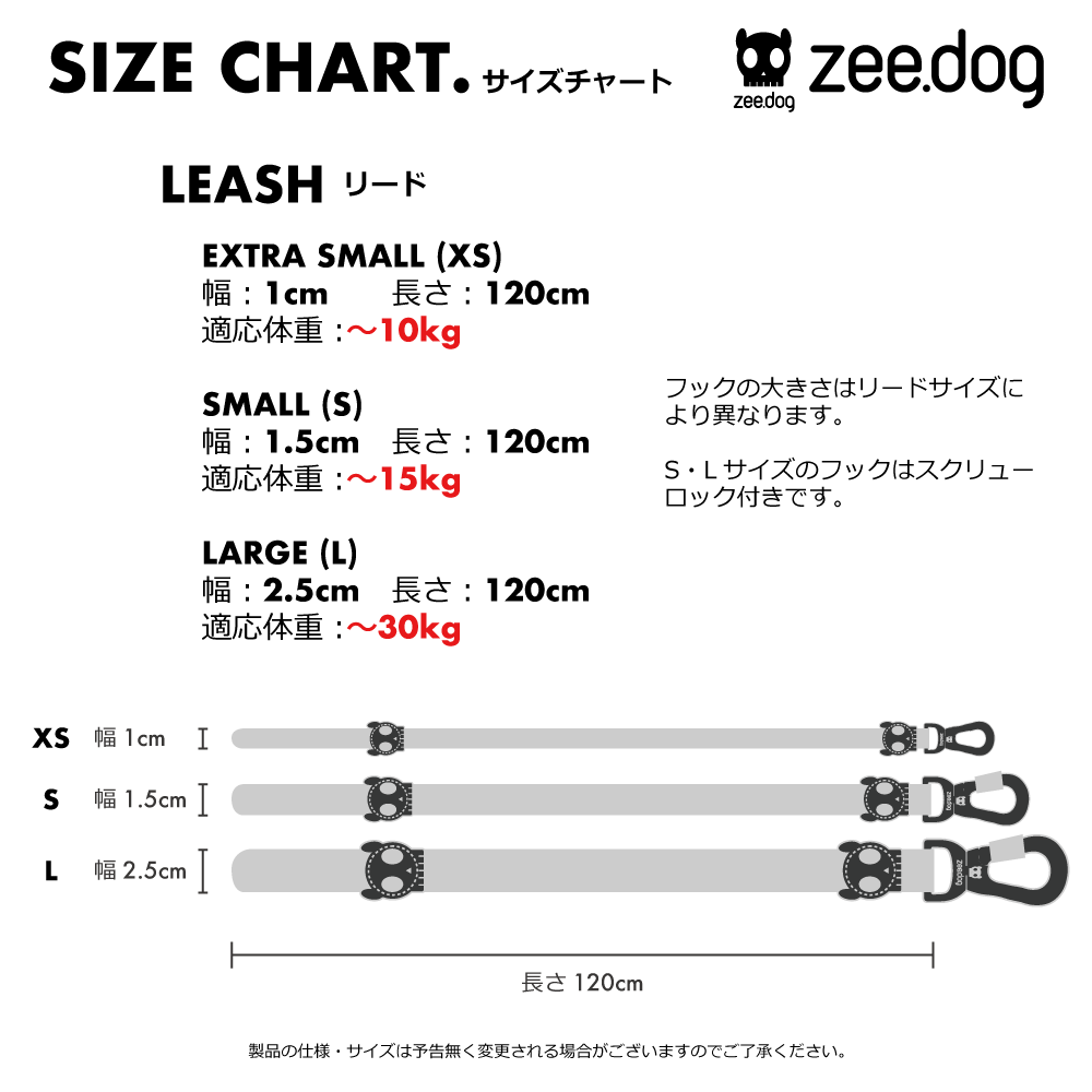 ASTRO LEASH アストロ リード