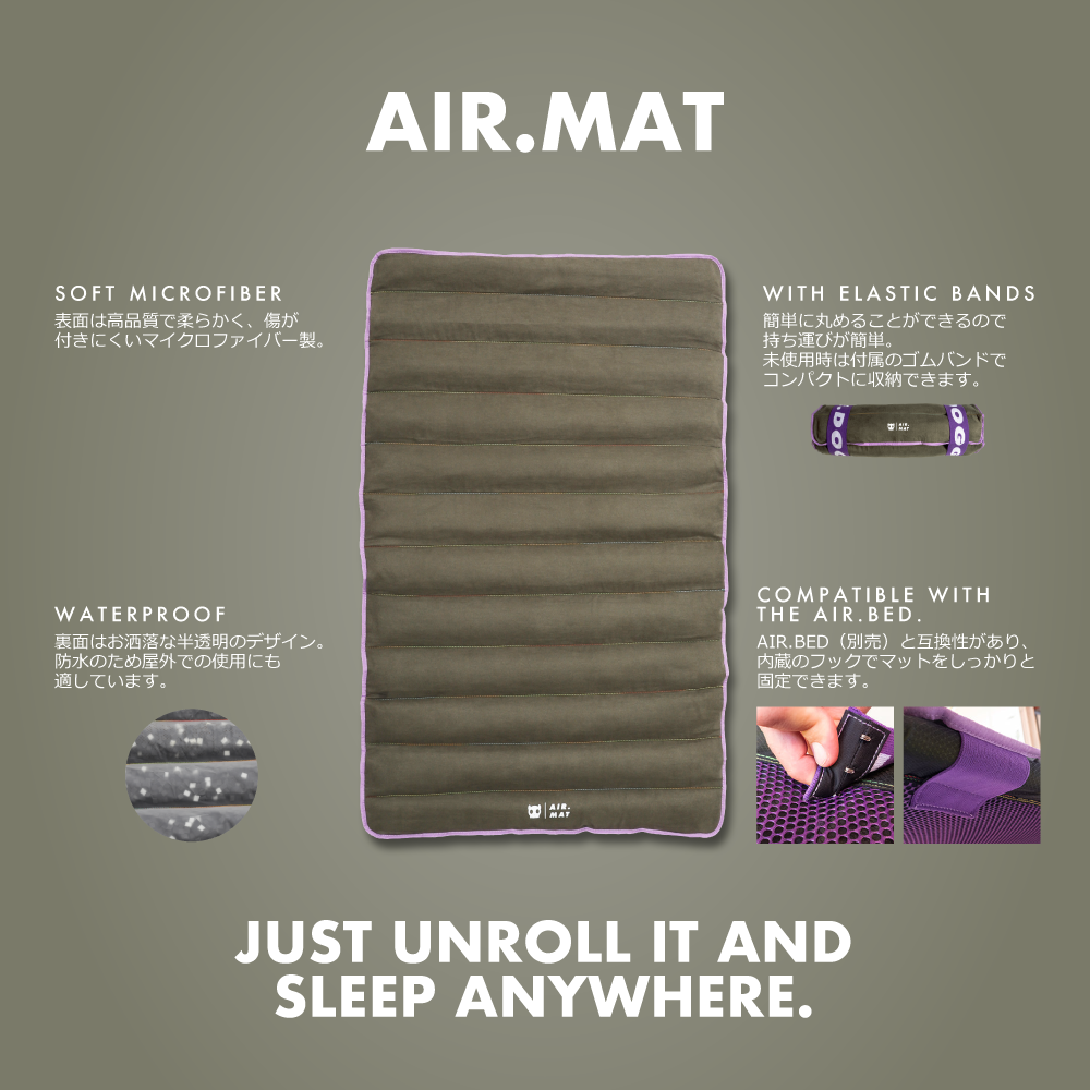 AIR.MAT GREEN エアマット グリーン