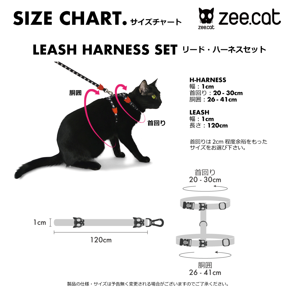 zee.cat PRISMA LEASH HARNESS SET プリズマ リード・ハーネスセット