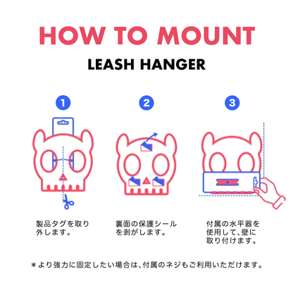 LEASH HANGER リーシュハンガー