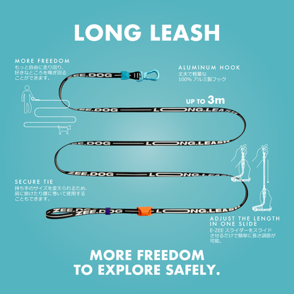 SEGUNDO LONG LEASH セグンド ロングリーシュ