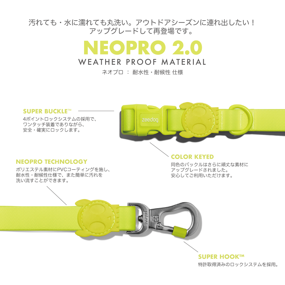 NEOPRO CLOUDY COLLAR ネオプロ クラウディ カラー