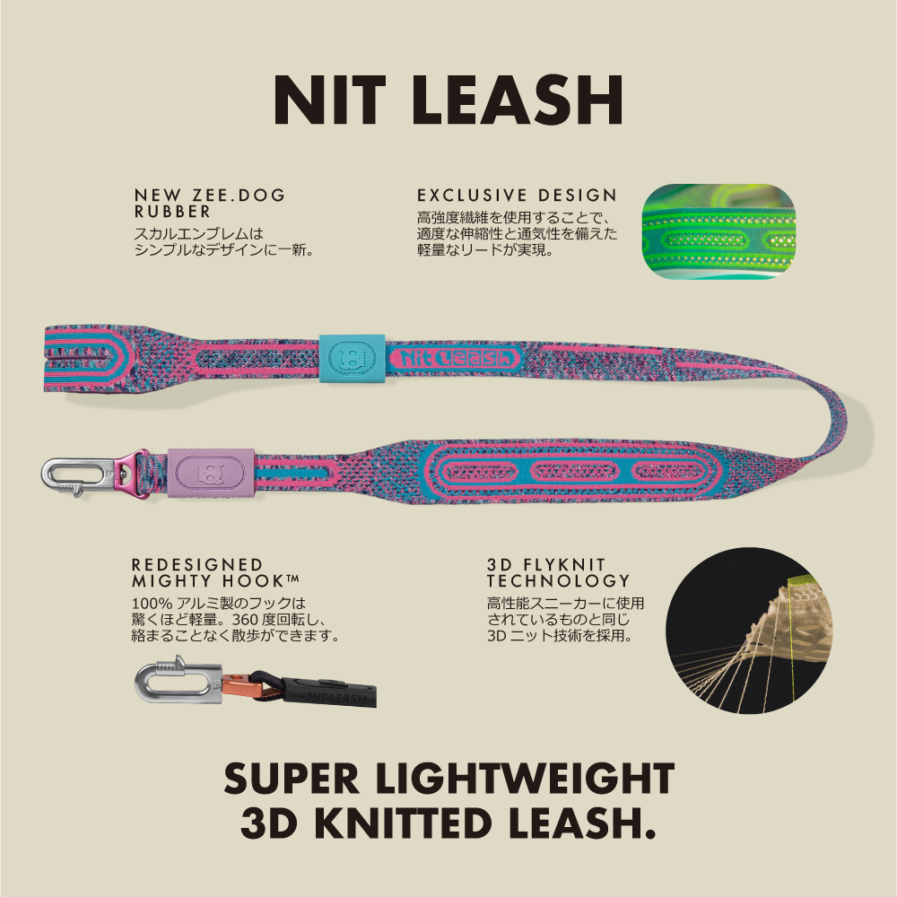 GLUTEN NIT LEASH グルテン ニットリーシュ