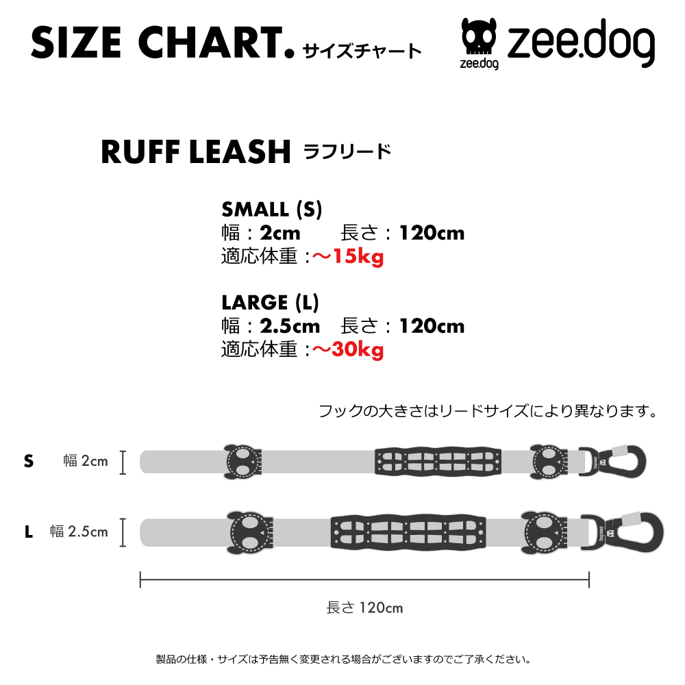 MOSS RUFF LEASH モス ラフリード